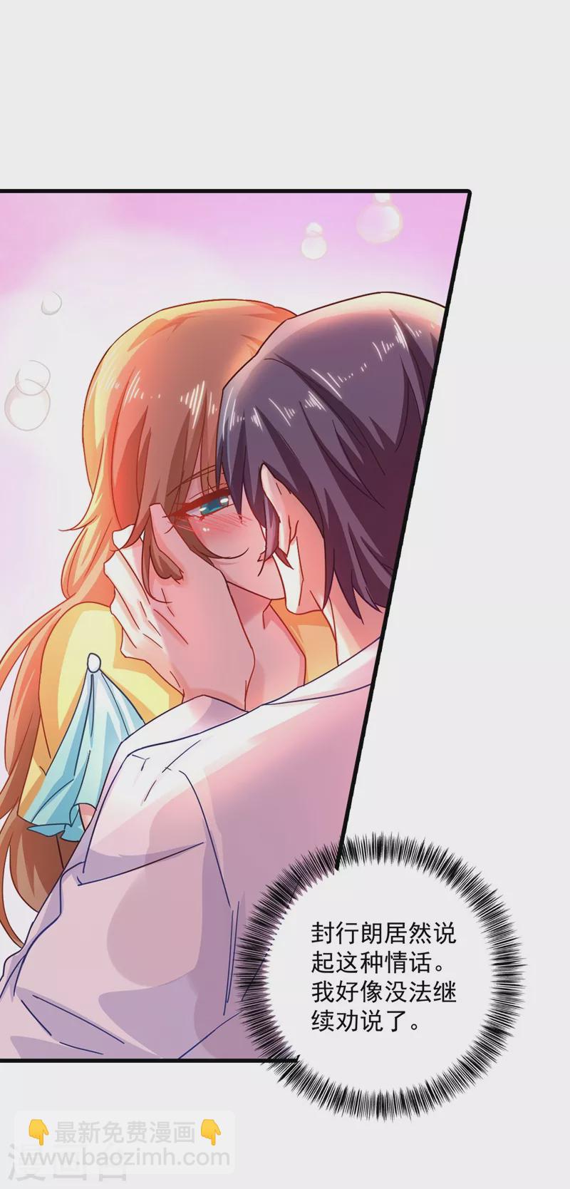 入骨暖婚韩漫全集-第335话 我的一切都是你的无删减无遮挡章节图片 