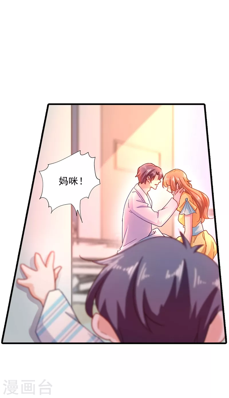 入骨暖婚韩漫全集-第335话 我的一切都是你的无删减无遮挡章节图片 
