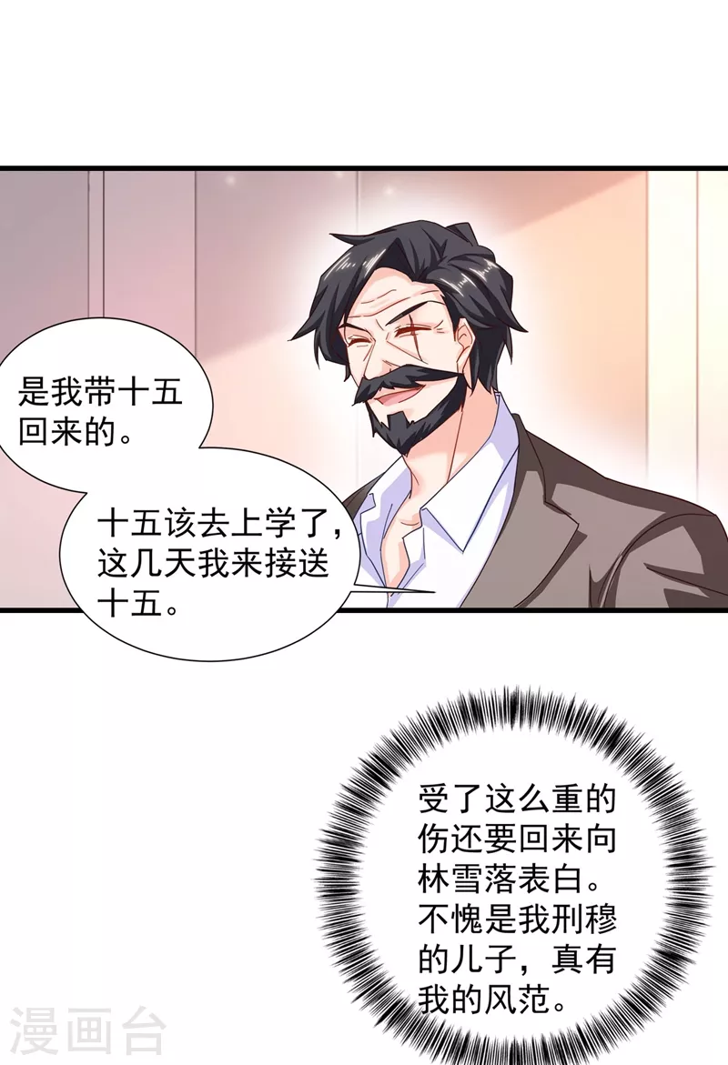 入骨暖婚韩漫全集-第335话 我的一切都是你的无删减无遮挡章节图片 