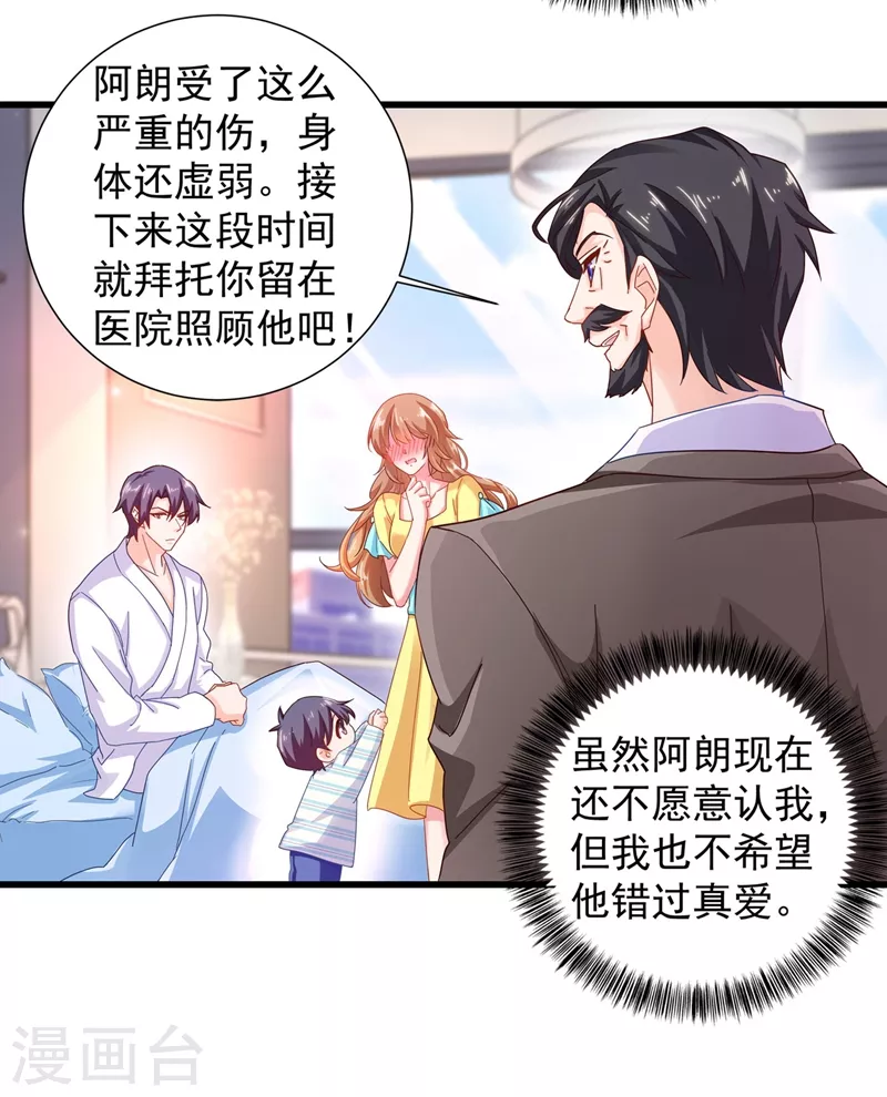 入骨暖婚韩漫全集-第335话 我的一切都是你的无删减无遮挡章节图片 