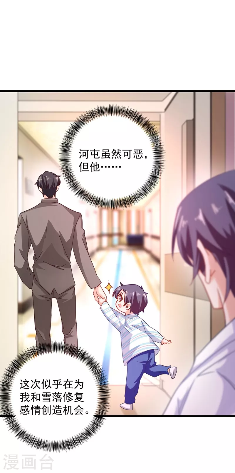 入骨暖婚韩漫全集-第335话 我的一切都是你的无删减无遮挡章节图片 
