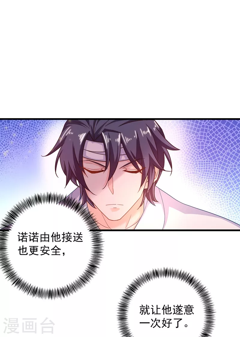 入骨暖婚韩漫全集-第335话 我的一切都是你的无删减无遮挡章节图片 