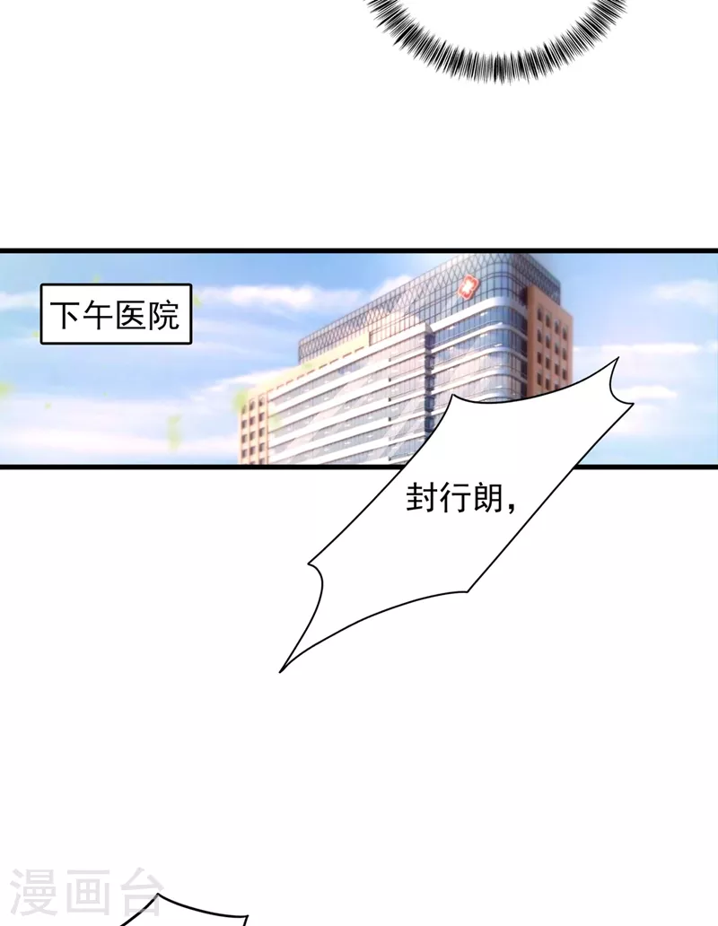 入骨暖婚韩漫全集-第335话 我的一切都是你的无删减无遮挡章节图片 