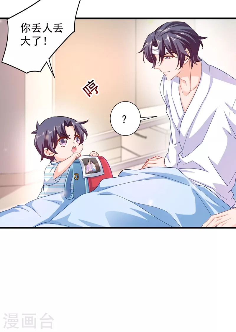 入骨暖婚韩漫全集-第335话 我的一切都是你的无删减无遮挡章节图片 