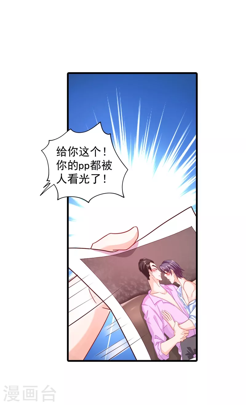 入骨暖婚韩漫全集-第335话 我的一切都是你的无删减无遮挡章节图片 