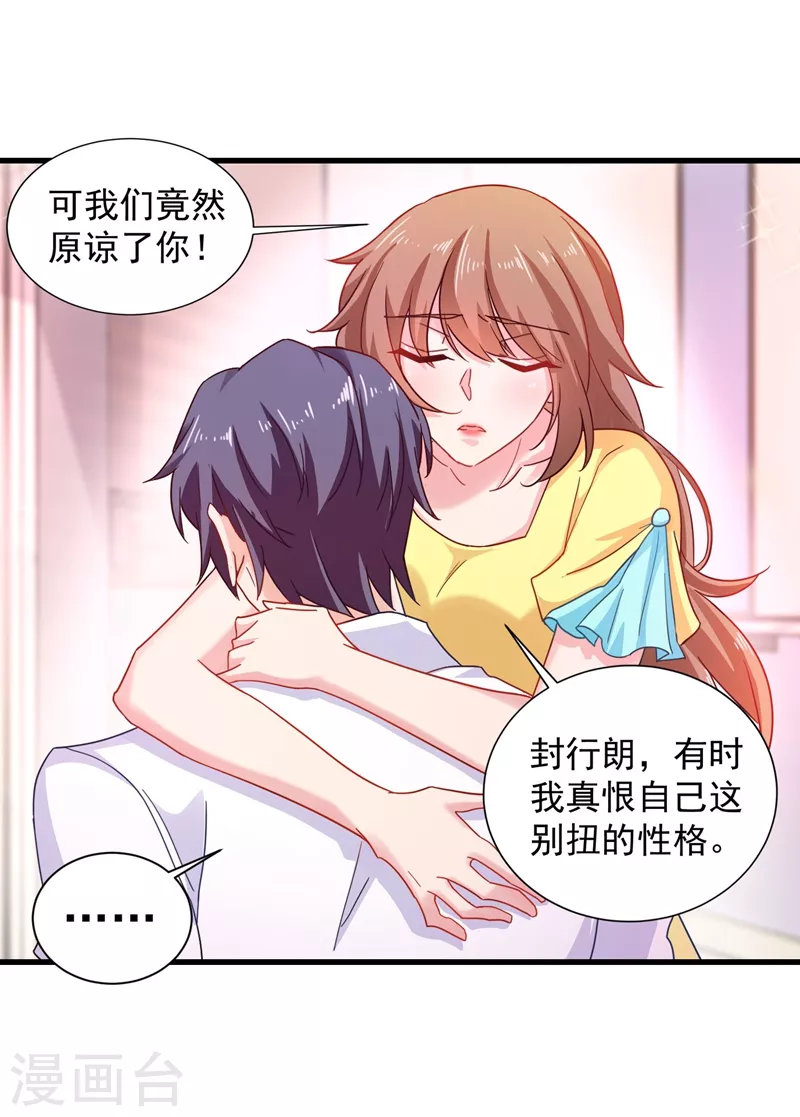 入骨暖婚韩漫全集-第335话 我的一切都是你的无删减无遮挡章节图片 