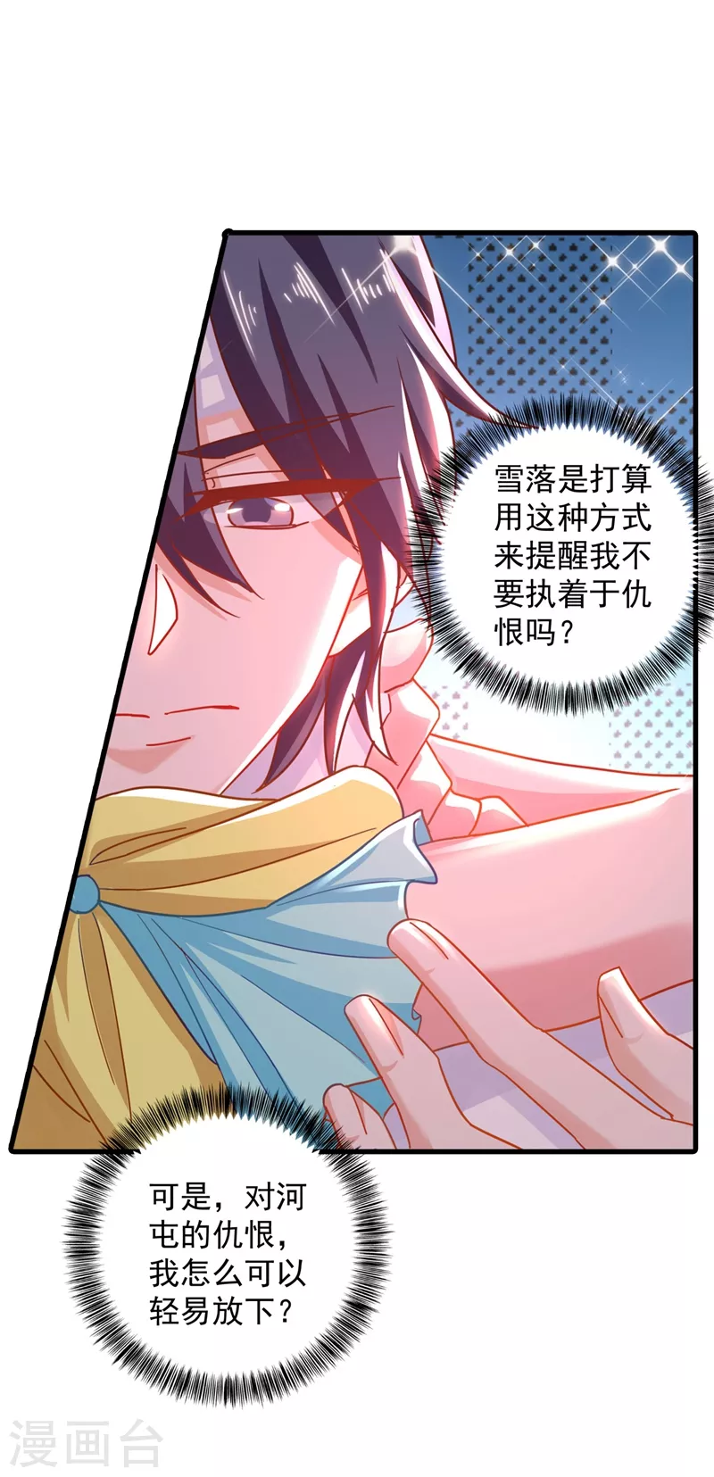 入骨暖婚韩漫全集-第335话 我的一切都是你的无删减无遮挡章节图片 