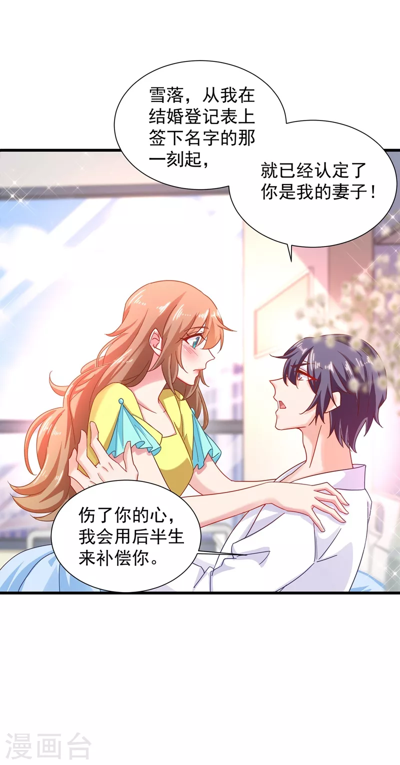 入骨暖婚韩漫全集-第335话 我的一切都是你的无删减无遮挡章节图片 