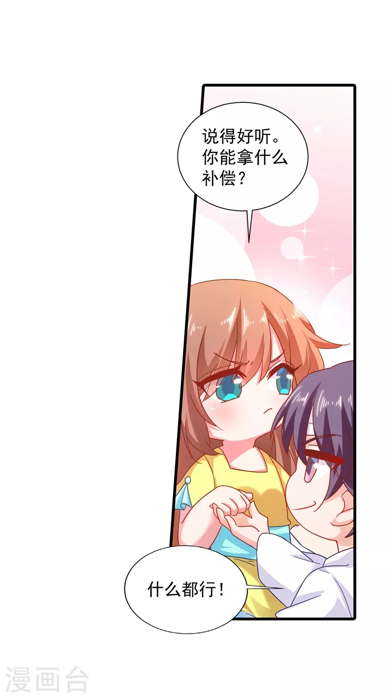 入骨暖婚韩漫全集-第335话 我的一切都是你的无删减无遮挡章节图片 