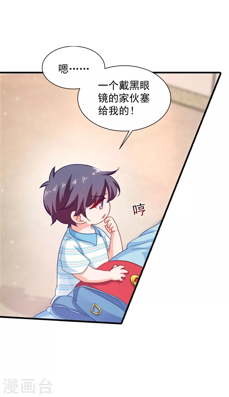 入骨暖婚韩漫全集-第336话 男人之间的秘密无删减无遮挡章节图片 