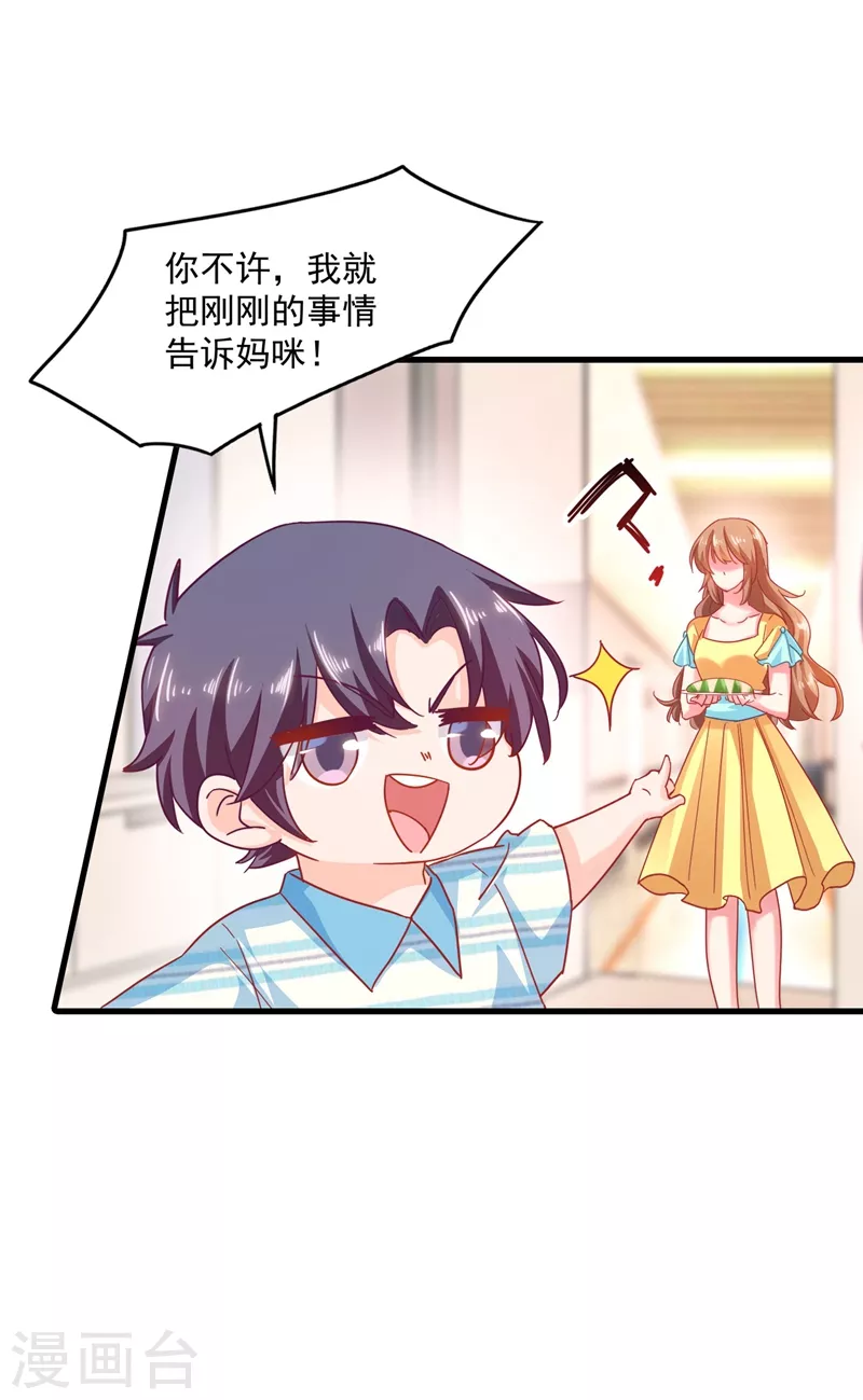 入骨暖婚韩漫全集-第336话 男人之间的秘密无删减无遮挡章节图片 