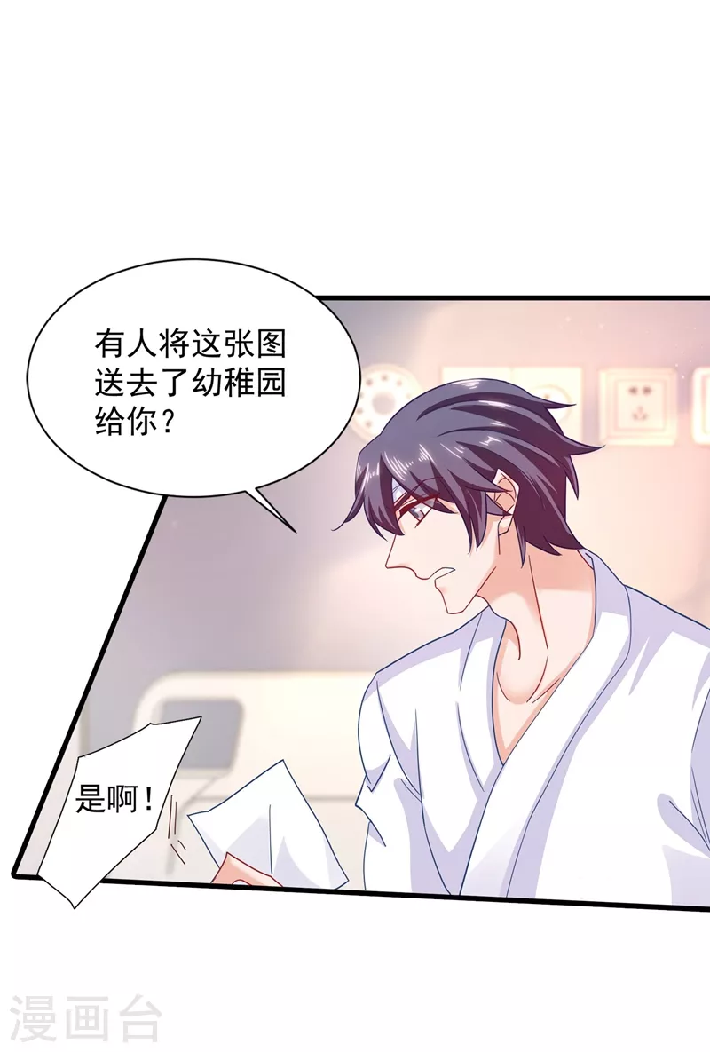 入骨暖婚韩漫全集-第336话 男人之间的秘密无删减无遮挡章节图片 