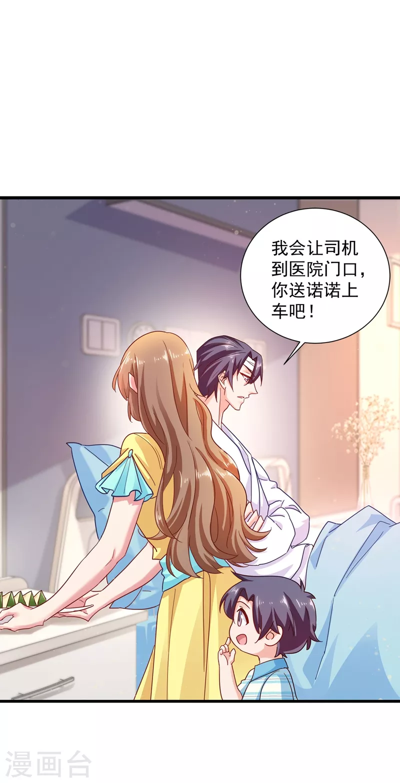 入骨暖婚韩漫全集-第336话 男人之间的秘密无删减无遮挡章节图片 