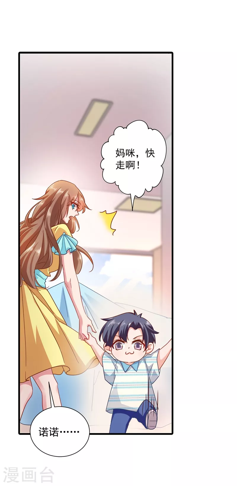 入骨暖婚韩漫全集-第336话 男人之间的秘密无删减无遮挡章节图片 