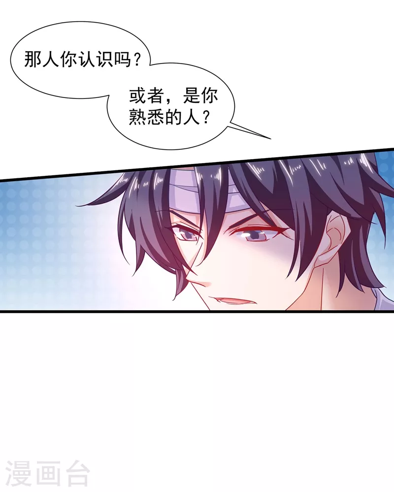 入骨暖婚韩漫全集-第336话 男人之间的秘密无删减无遮挡章节图片 