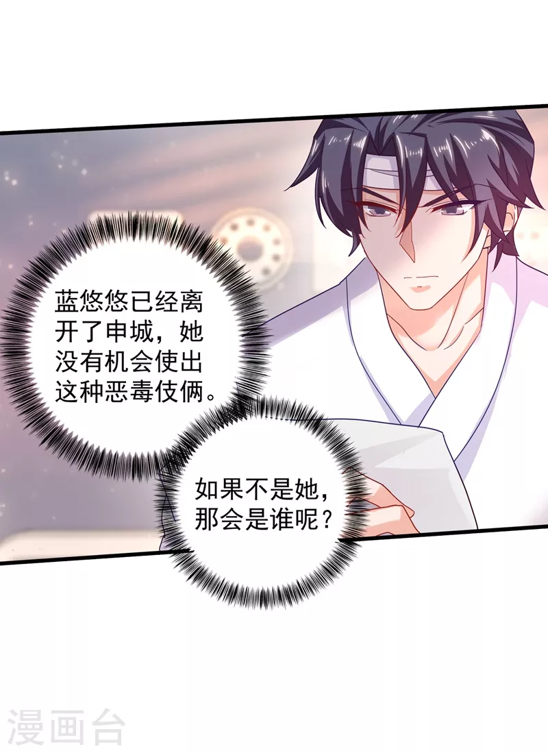 入骨暖婚韩漫全集-第336话 男人之间的秘密无删减无遮挡章节图片 
