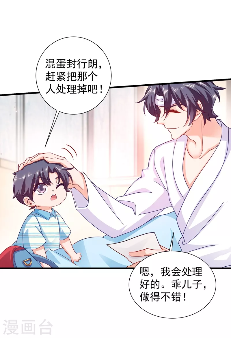 入骨暖婚韩漫全集-第336话 男人之间的秘密无删减无遮挡章节图片 