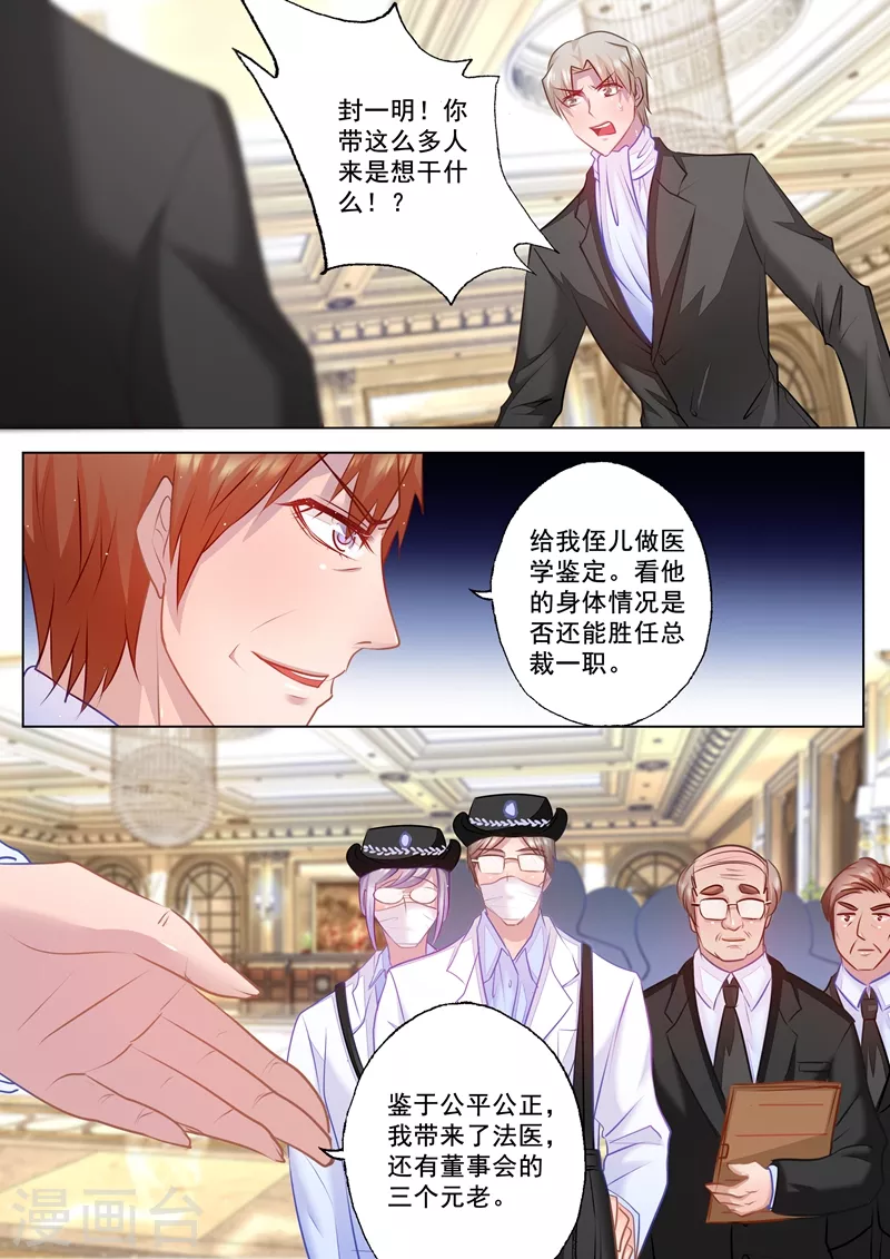 入骨暖婚韩漫全集-第34话 求救无删减无遮挡章节图片 
