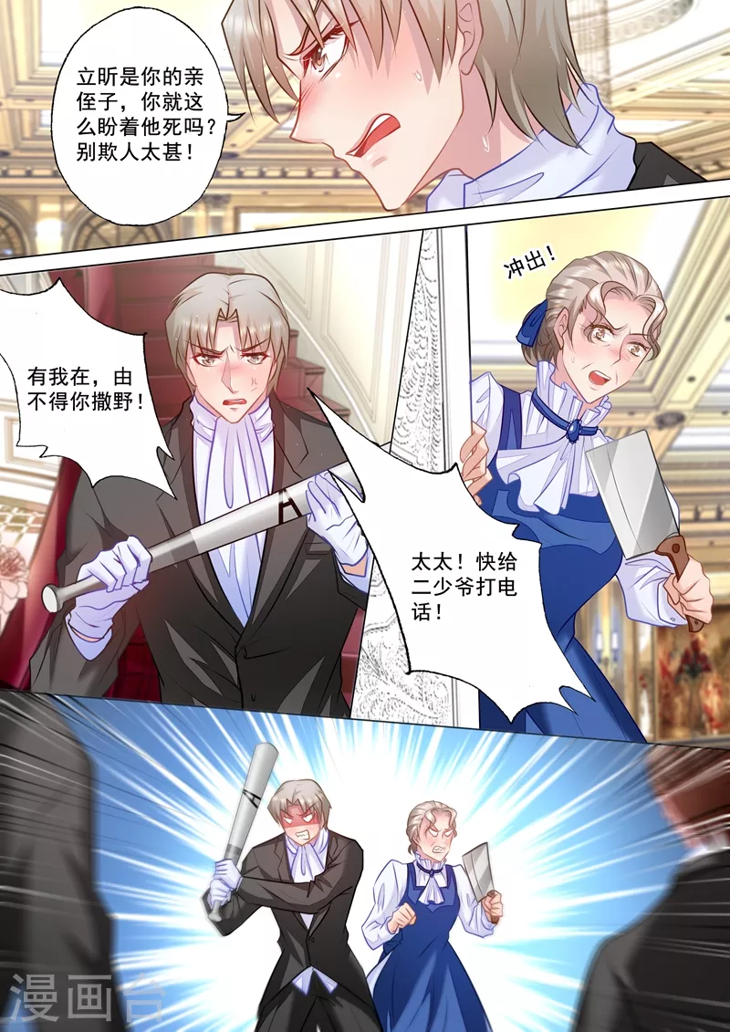 入骨暖婚韩漫全集-第34话 求救无删减无遮挡章节图片 