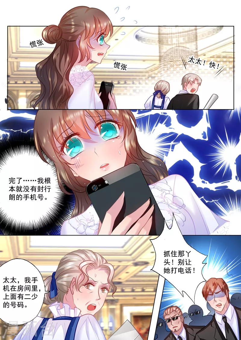 入骨暖婚韩漫全集-第34话 求救无删减无遮挡章节图片 