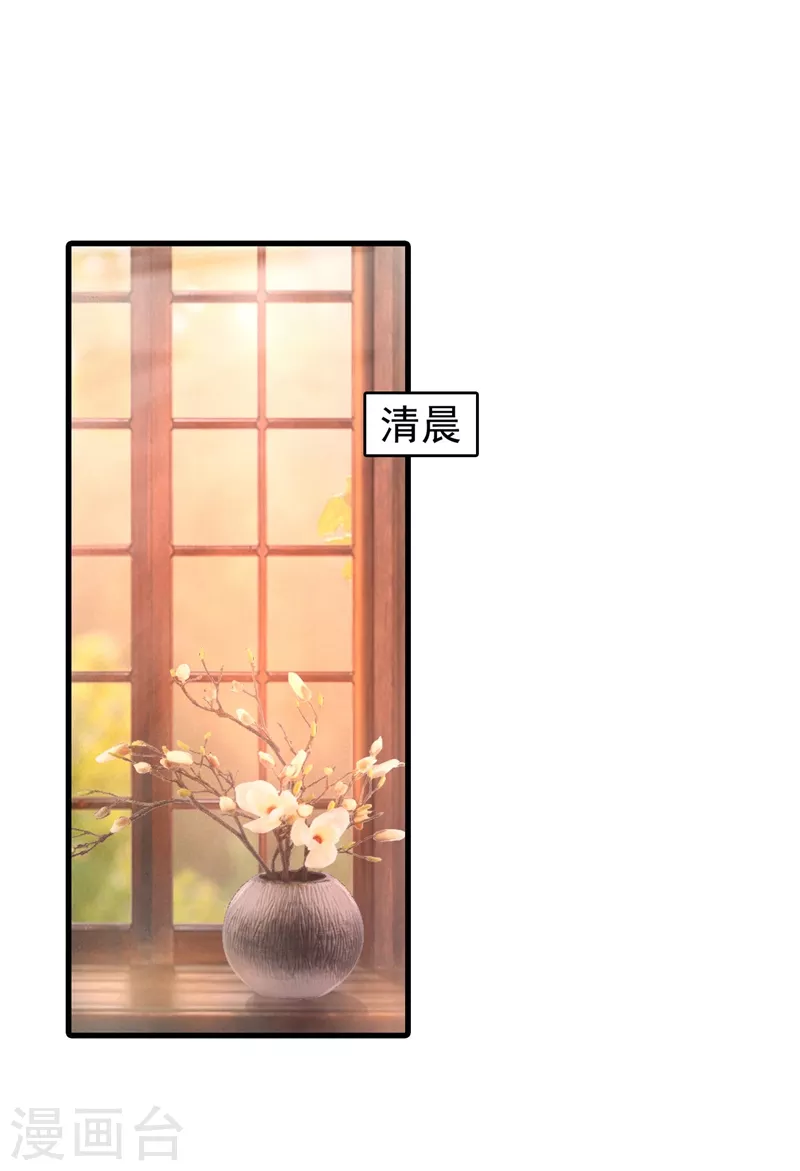 入骨暖婚韩漫全集-第337话 你马上就大祸临头了！无删减无遮挡章节图片 