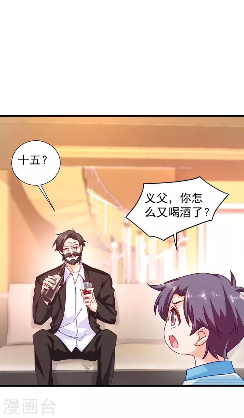 入骨暖婚韩漫全集-第337话 你马上就大祸临头了！无删减无遮挡章节图片 