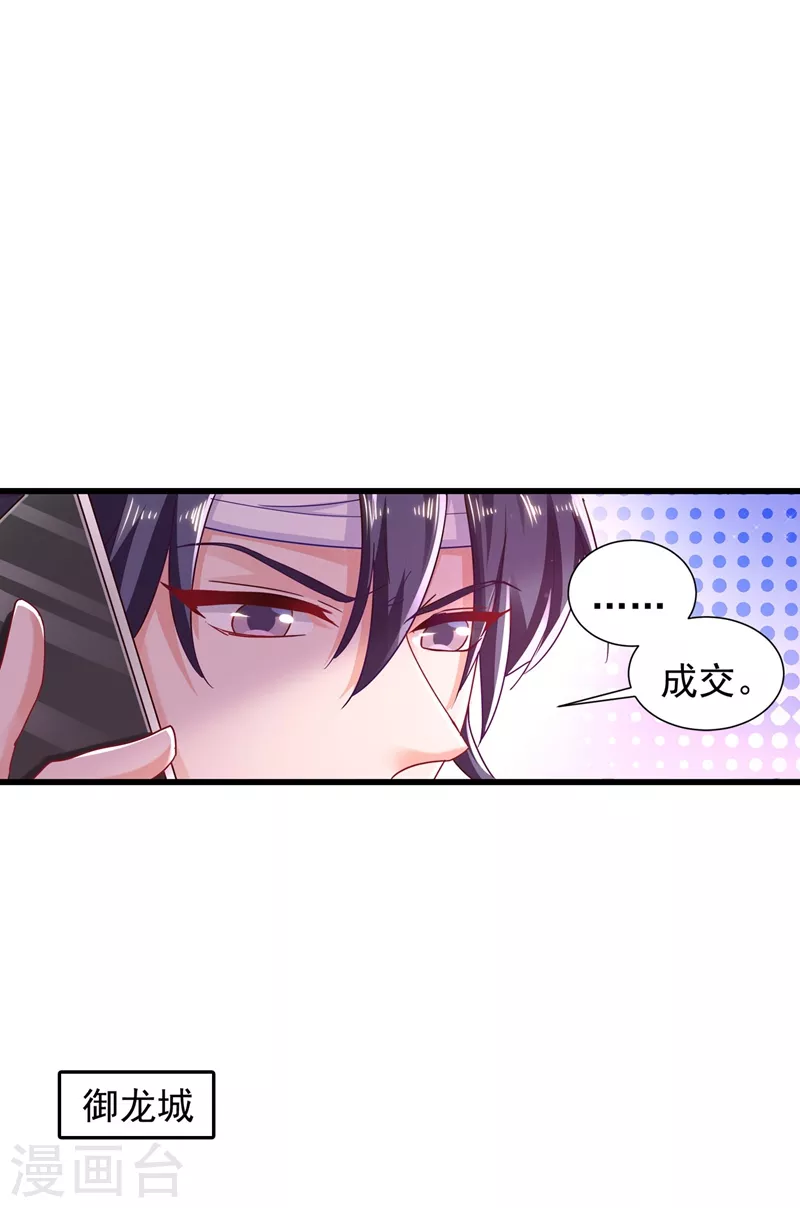 入骨暖婚韩漫全集-第337话 你马上就大祸临头了！无删减无遮挡章节图片 