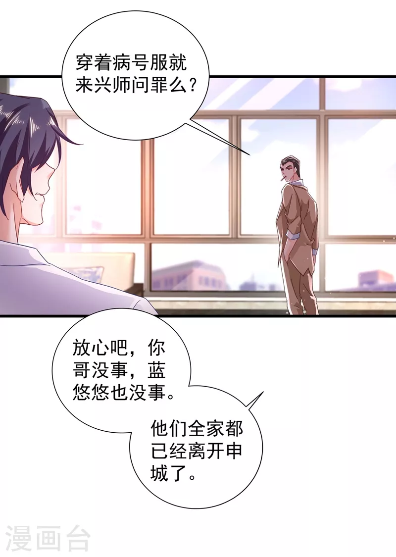 入骨暖婚韩漫全集-第337话 你马上就大祸临头了！无删减无遮挡章节图片 