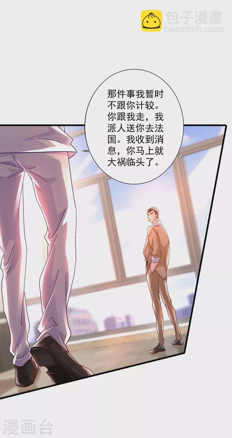 入骨暖婚韩漫全集-第337话 你马上就大祸临头了！无删减无遮挡章节图片 