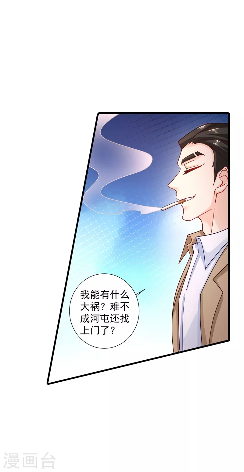 入骨暖婚韩漫全集-第337话 你马上就大祸临头了！无删减无遮挡章节图片 