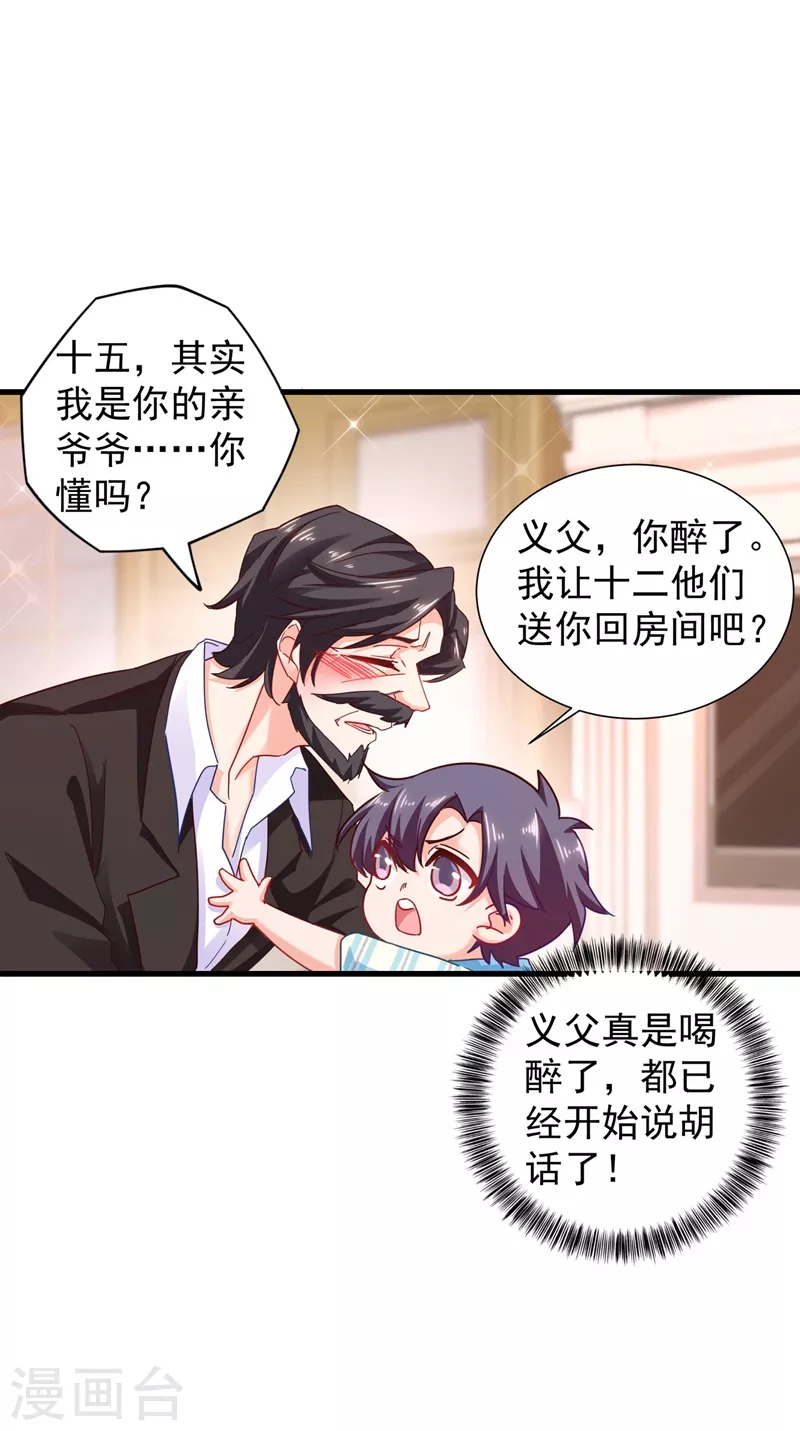 入骨暖婚韩漫全集-第337话 你马上就大祸临头了！无删减无遮挡章节图片 