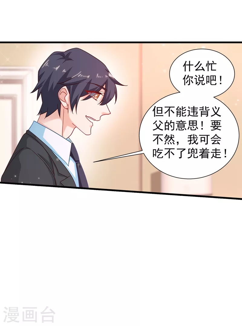 入骨暖婚韩漫全集-第337话 你马上就大祸临头了！无删减无遮挡章节图片 