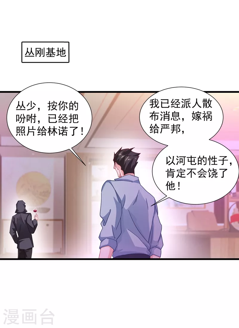 入骨暖婚韩漫全集-第338话 婚纱照，我陪你拍无删减无遮挡章节图片 