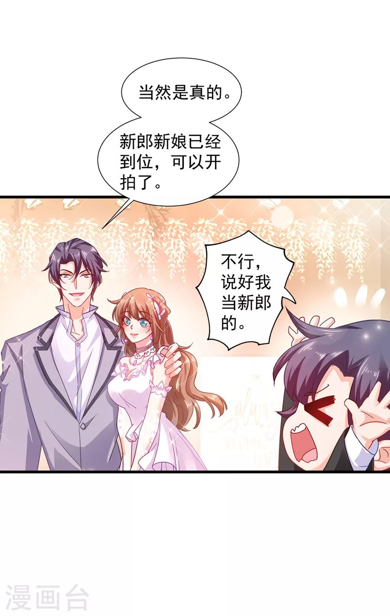 入骨暖婚韩漫全集-第338话 婚纱照，我陪你拍无删减无遮挡章节图片 