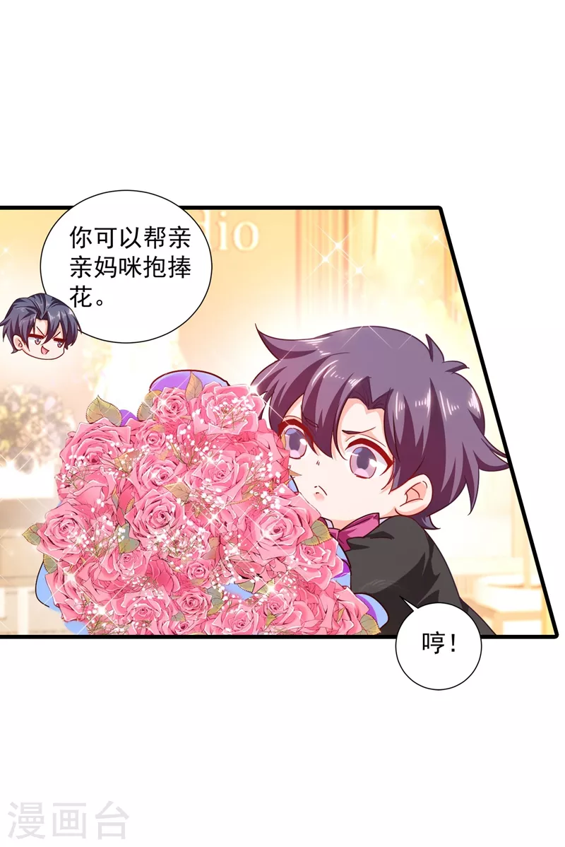 入骨暖婚韩漫全集-第338话 婚纱照，我陪你拍无删减无遮挡章节图片 