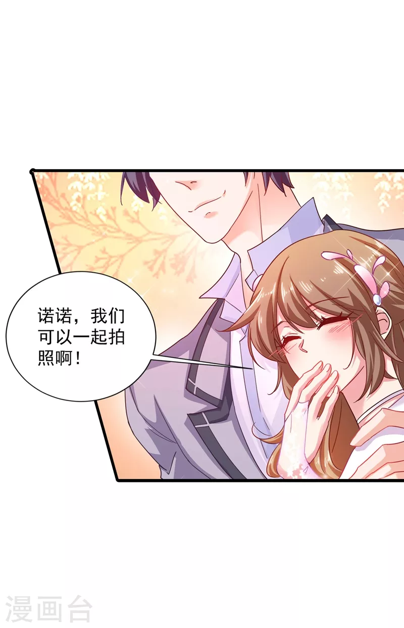 入骨暖婚韩漫全集-第338话 婚纱照，我陪你拍无删减无遮挡章节图片 