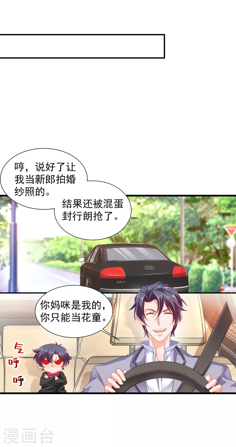 入骨暖婚韩漫全集-第338话 婚纱照，我陪你拍无删减无遮挡章节图片 