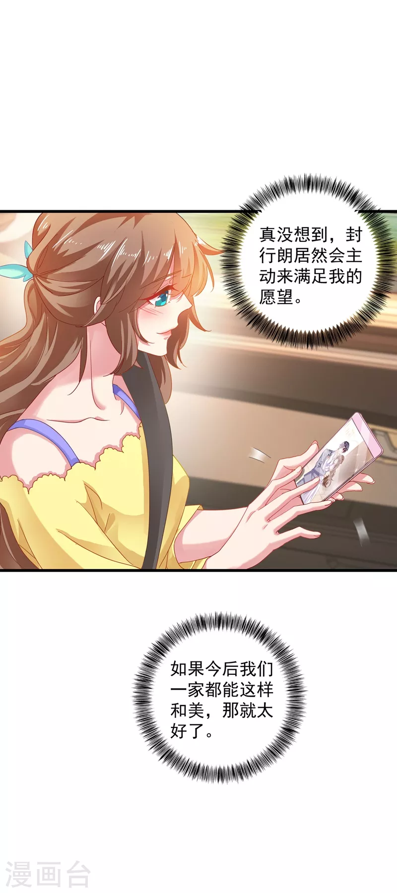 入骨暖婚韩漫全集-第338话 婚纱照，我陪你拍无删减无遮挡章节图片 