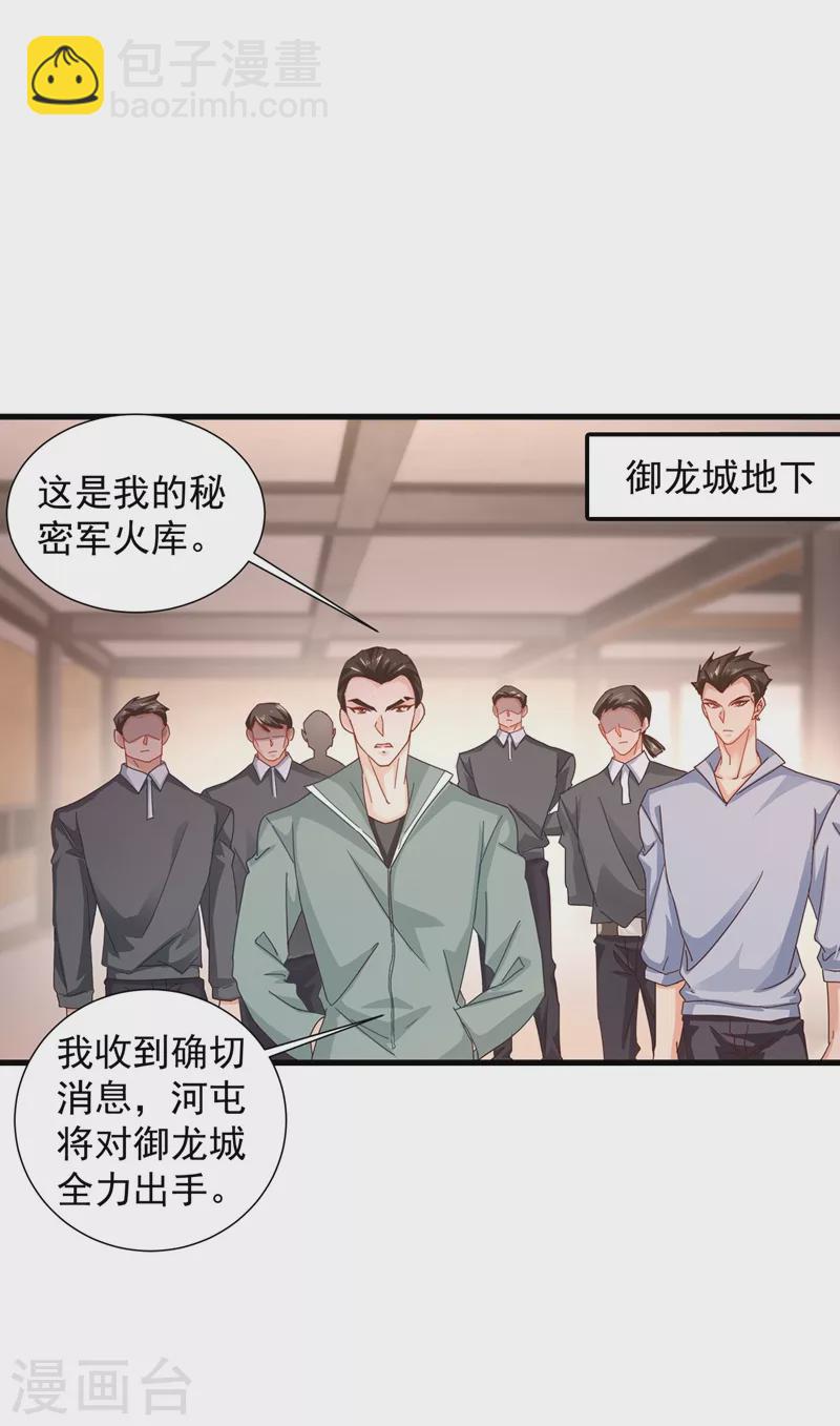 入骨暖婚韩漫全集-第339话 原来都是假的！无删减无遮挡章节图片 