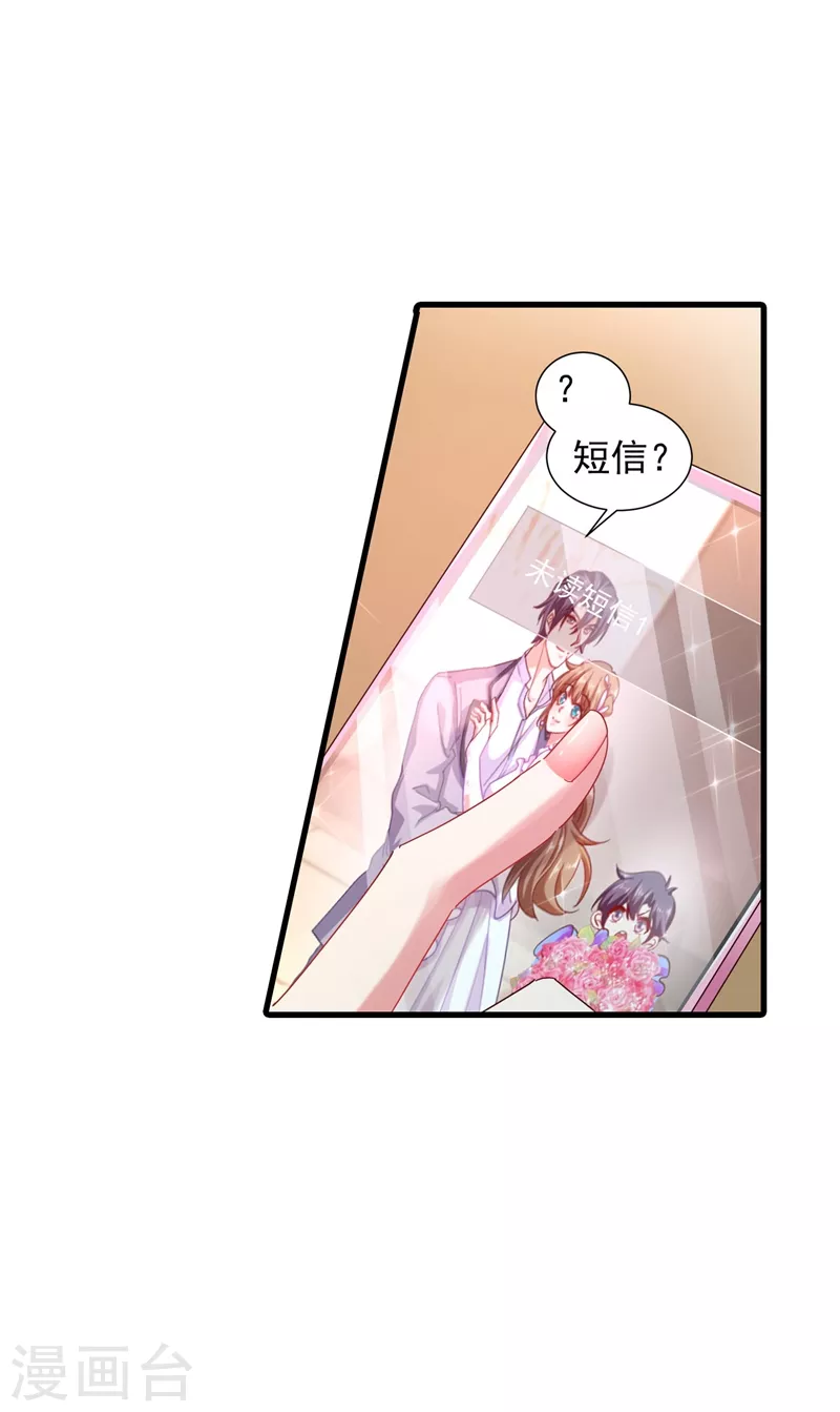 入骨暖婚韩漫全集-第339话 原来都是假的！无删减无遮挡章节图片 