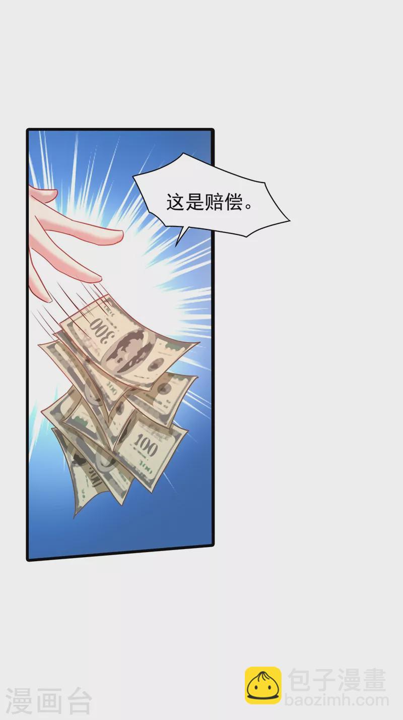 入骨暖婚韩漫全集-第339话 原来都是假的！无删减无遮挡章节图片 