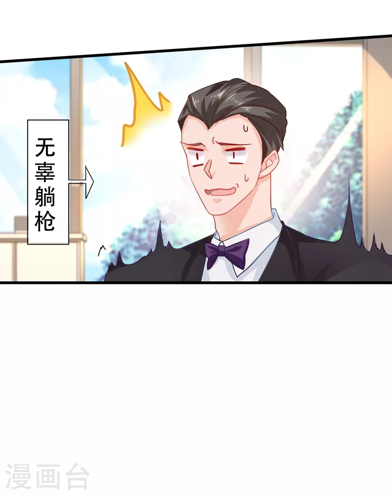 入骨暖婚韩漫全集-第339话 原来都是假的！无删减无遮挡章节图片 