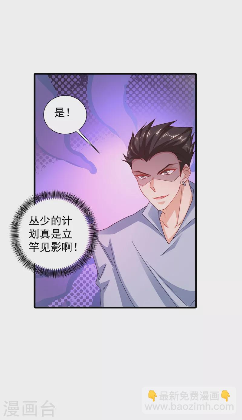 入骨暖婚韩漫全集-第339话 原来都是假的！无删减无遮挡章节图片 