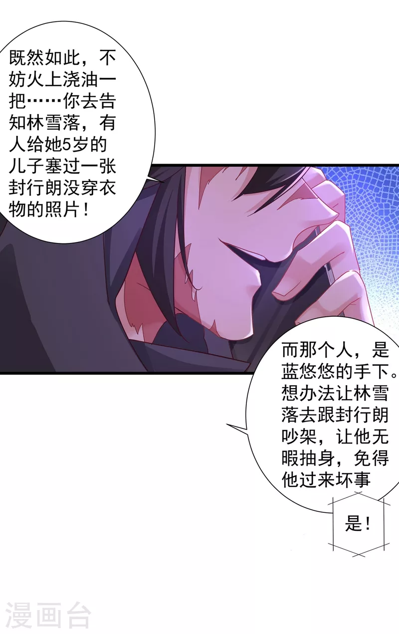 入骨暖婚韩漫全集-第339话 原来都是假的！无删减无遮挡章节图片 