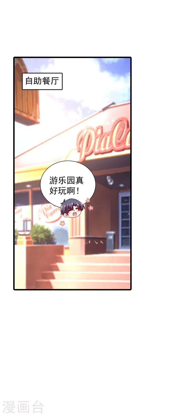 入骨暖婚韩漫全集-第339话 原来都是假的！无删减无遮挡章节图片 