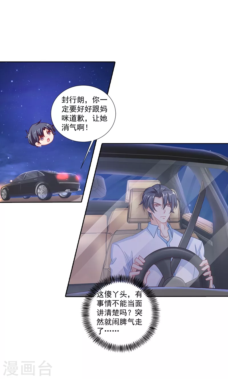 入骨暖婚韩漫全集-第340话 我有事要和你单独说无删减无遮挡章节图片 