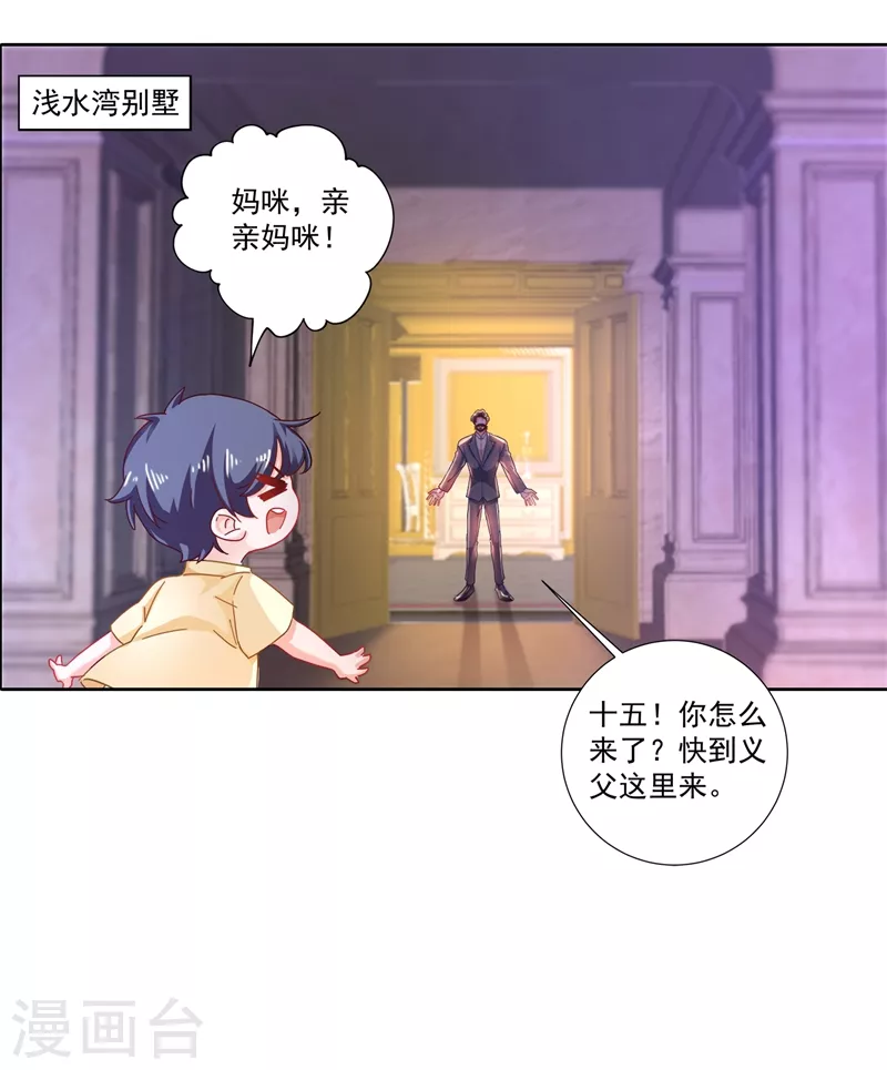 入骨暖婚韩漫全集-第340话 我有事要和你单独说无删减无遮挡章节图片 