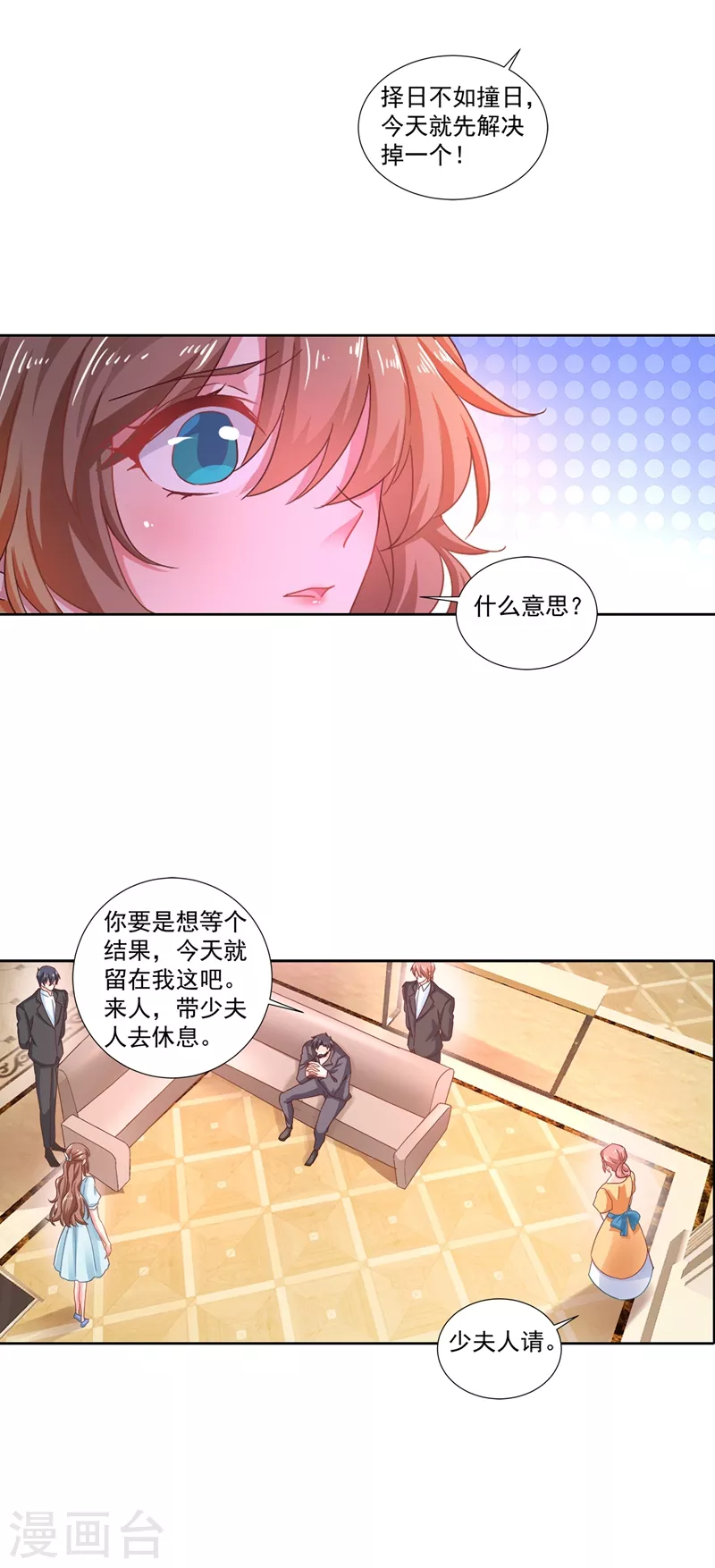入骨暖婚韩漫全集-第340话 我有事要和你单独说无删减无遮挡章节图片 
