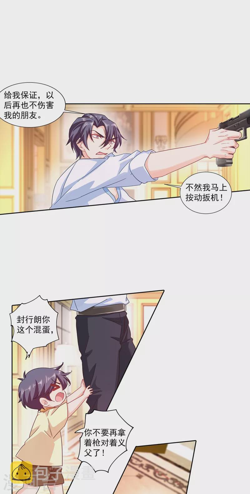 入骨暖婚韩漫全集-第341话 你我此生，不共戴天无删减无遮挡章节图片 