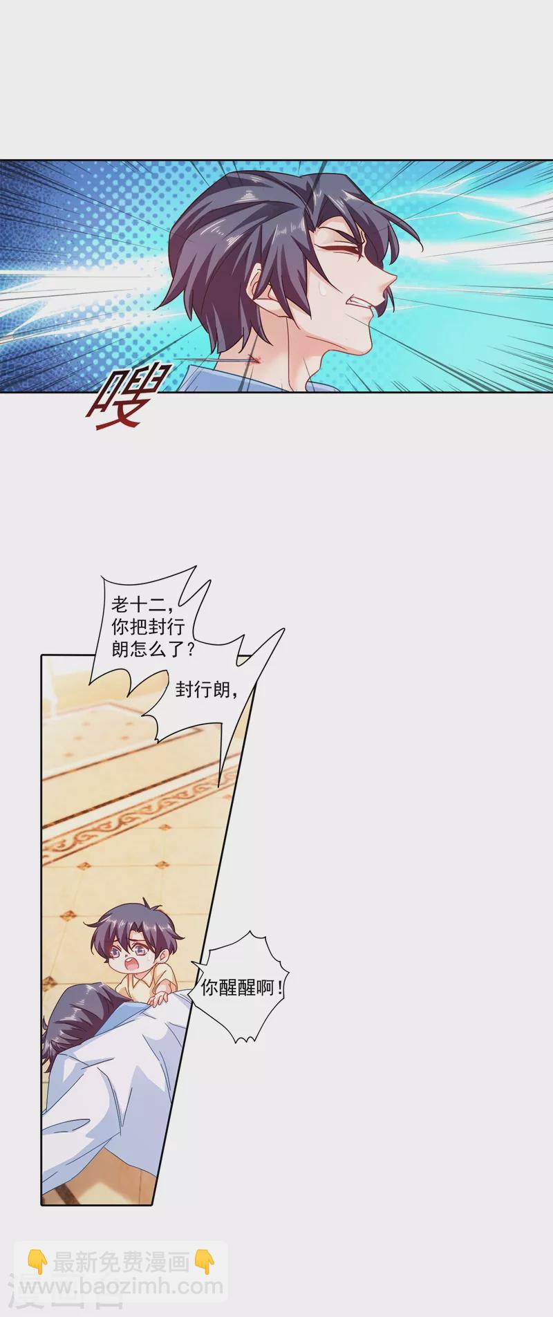 入骨暖婚韩漫全集-第341话 你我此生，不共戴天无删减无遮挡章节图片 